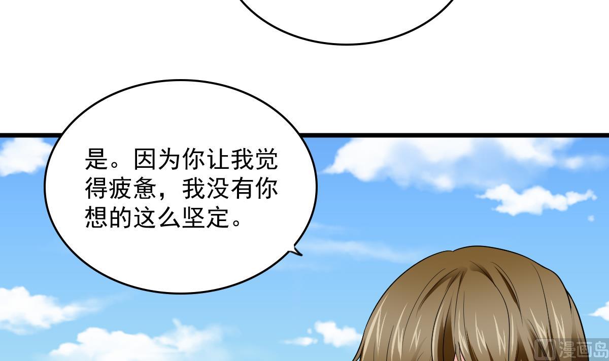 《寄养女的复仇》漫画最新章节第115话 我们分手吧免费下拉式在线观看章节第【4】张图片