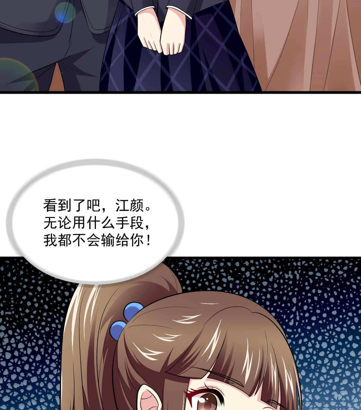 《寄养女的复仇》漫画最新章节第115话 我们分手吧免费下拉式在线观看章节第【54】张图片