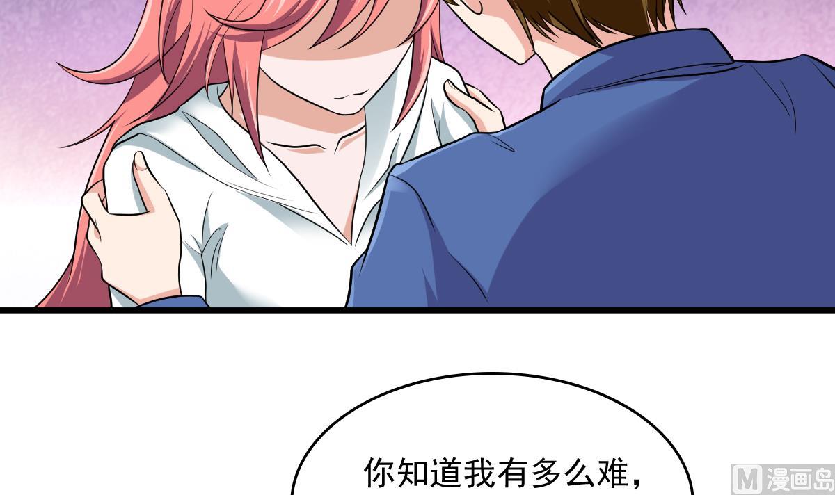 《寄养女的复仇》漫画最新章节第115话 我们分手吧免费下拉式在线观看章节第【7】张图片