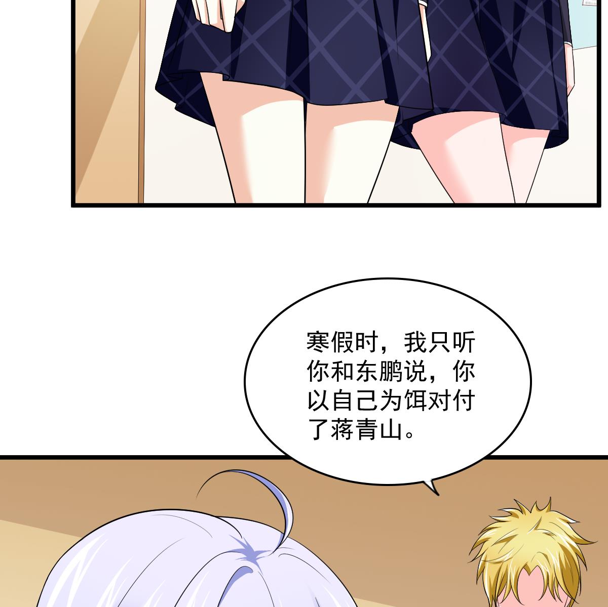 《寄养女的复仇》漫画最新章节第116话 你算什么东西！免费下拉式在线观看章节第【12】张图片