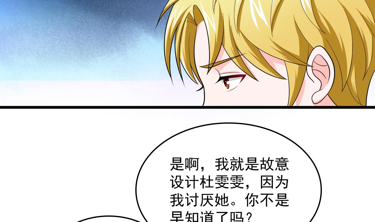 《寄养女的复仇》漫画最新章节第116话 你算什么东西！免费下拉式在线观看章节第【15】张图片