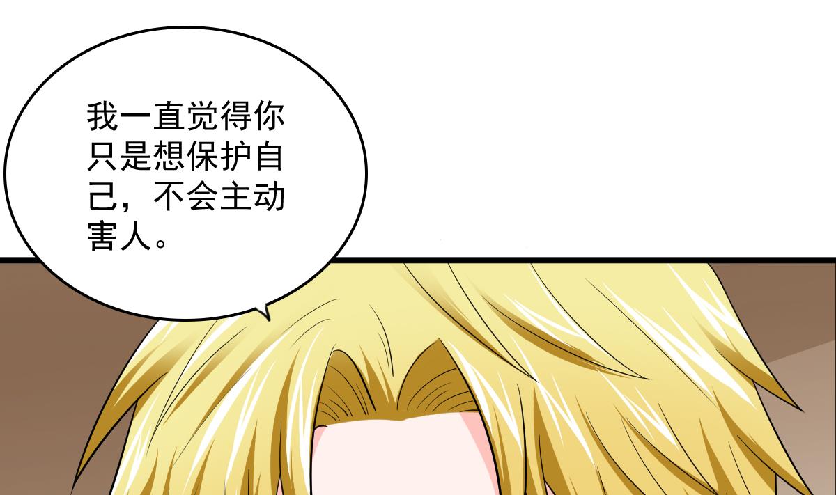 《寄养女的复仇》漫画最新章节第116话 你算什么东西！免费下拉式在线观看章节第【20】张图片