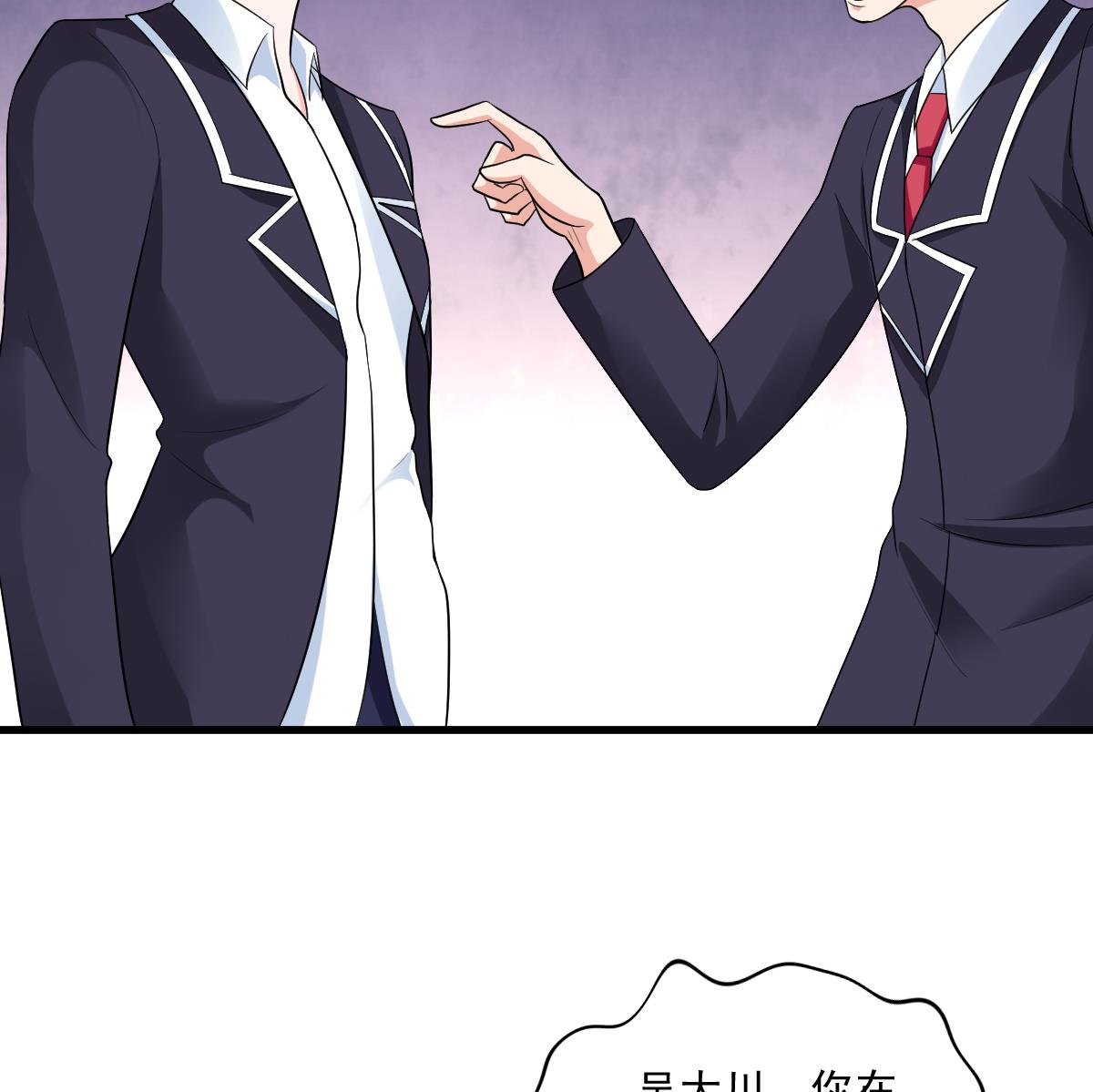 《寄养女的复仇》漫画最新章节第116话 你算什么东西！免费下拉式在线观看章节第【36】张图片