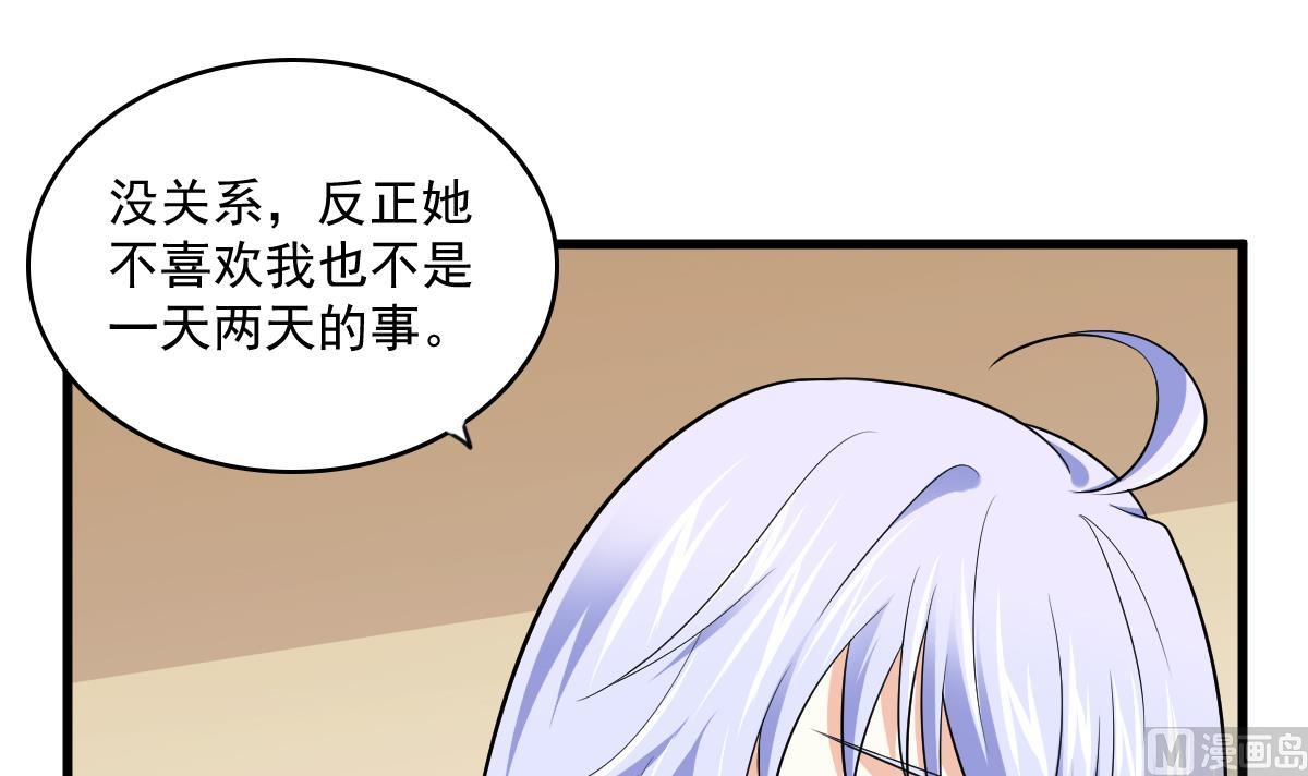 《寄养女的复仇》漫画最新章节第116话 你算什么东西！免费下拉式在线观看章节第【4】张图片