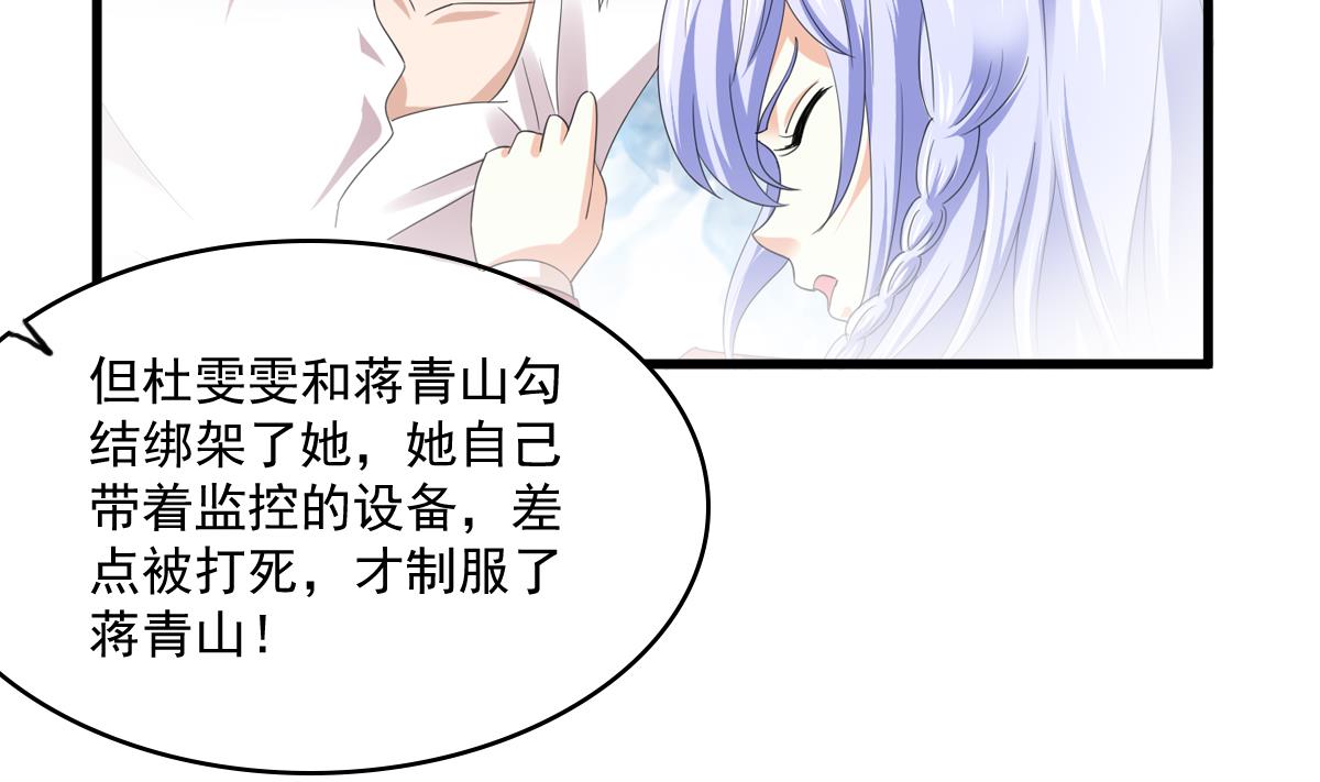 《寄养女的复仇》漫画最新章节第116话 你算什么东西！免费下拉式在线观看章节第【42】张图片