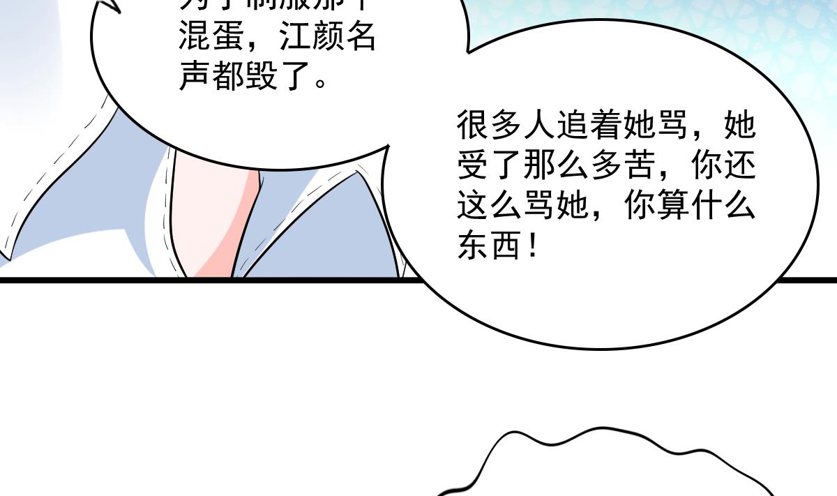 《寄养女的复仇》漫画最新章节第116话 你算什么东西！免费下拉式在线观看章节第【45】张图片