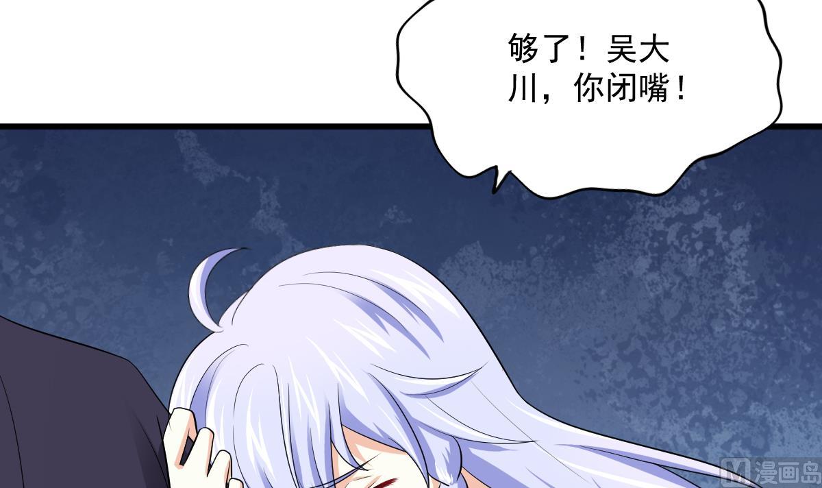 《寄养女的复仇》漫画最新章节第116话 你算什么东西！免费下拉式在线观看章节第【46】张图片