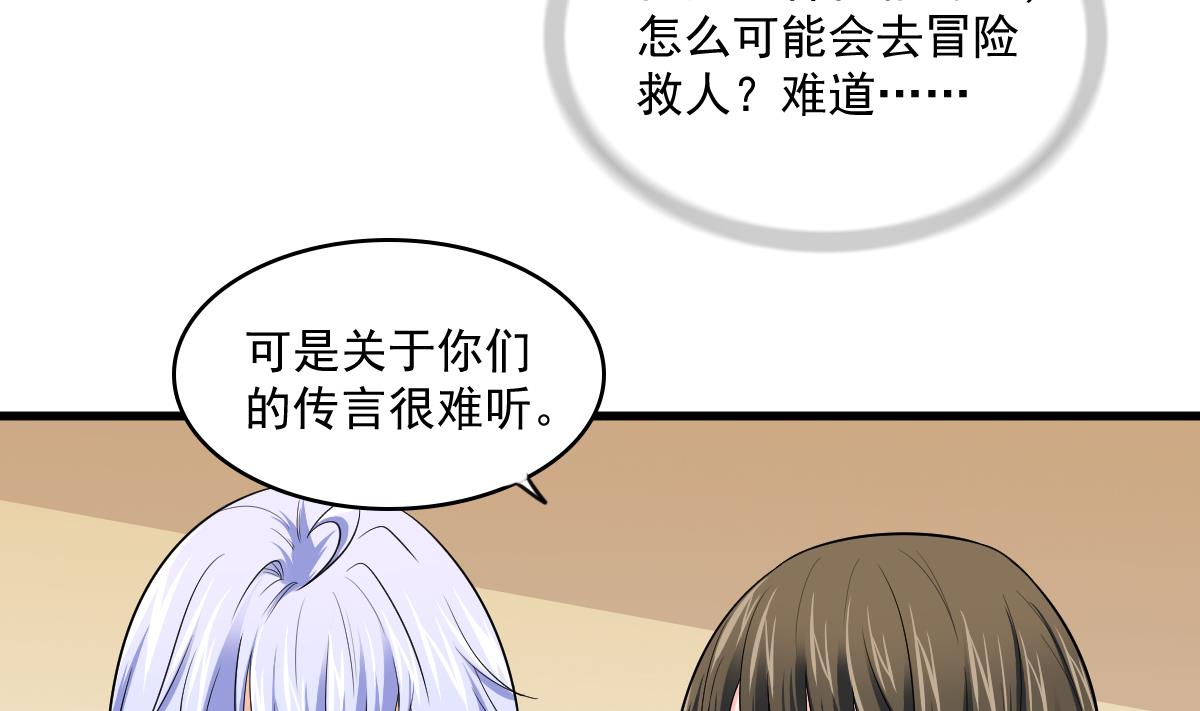 《寄养女的复仇》漫画最新章节第116话 你算什么东西！免费下拉式在线观看章节第【8】张图片