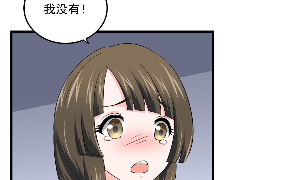 《寄养女的复仇》漫画最新章节第117话 我永远不会喜欢你免费下拉式在线观看章节第【18】张图片