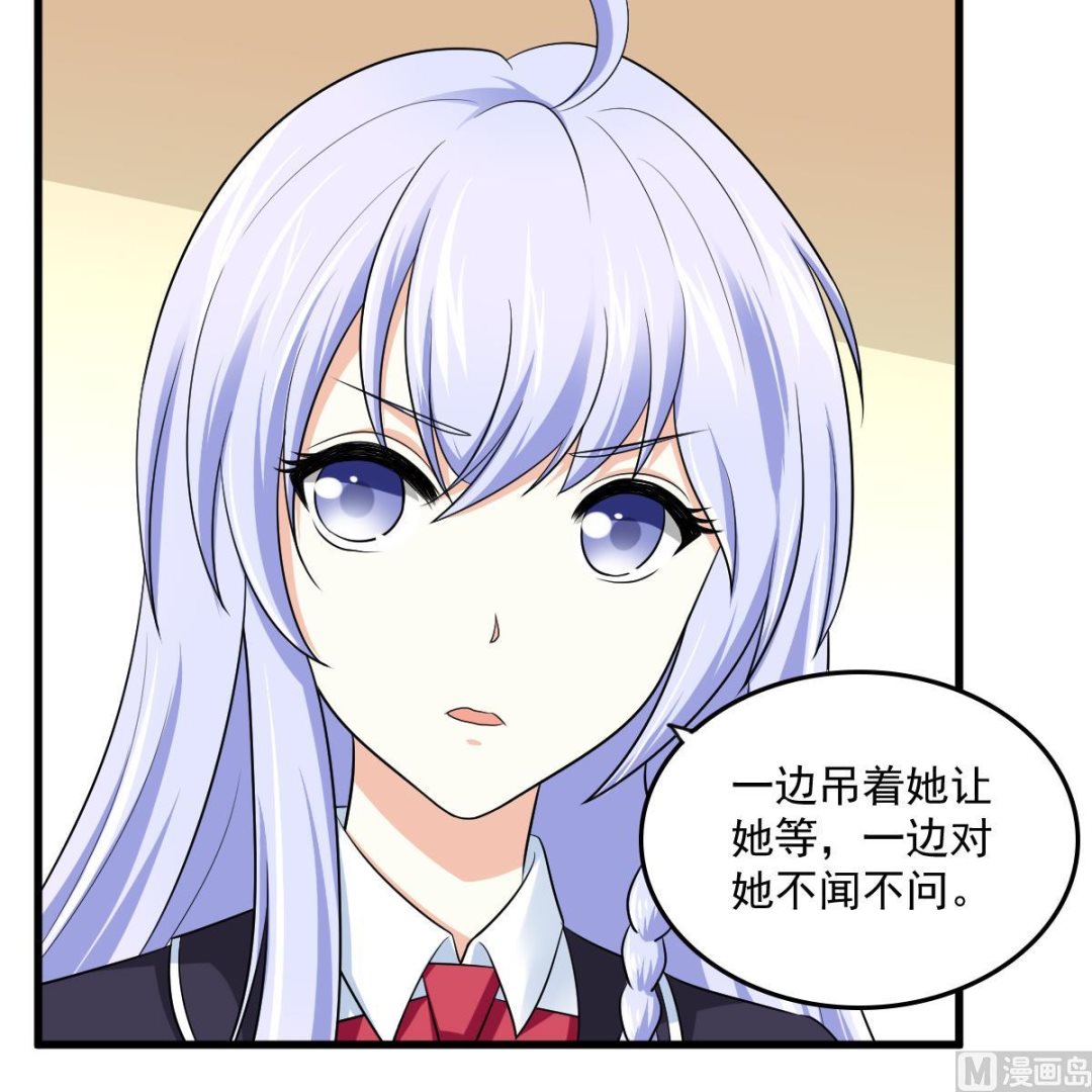 《寄养女的复仇》漫画最新章节第117话 我永远不会喜欢你免费下拉式在线观看章节第【37】张图片