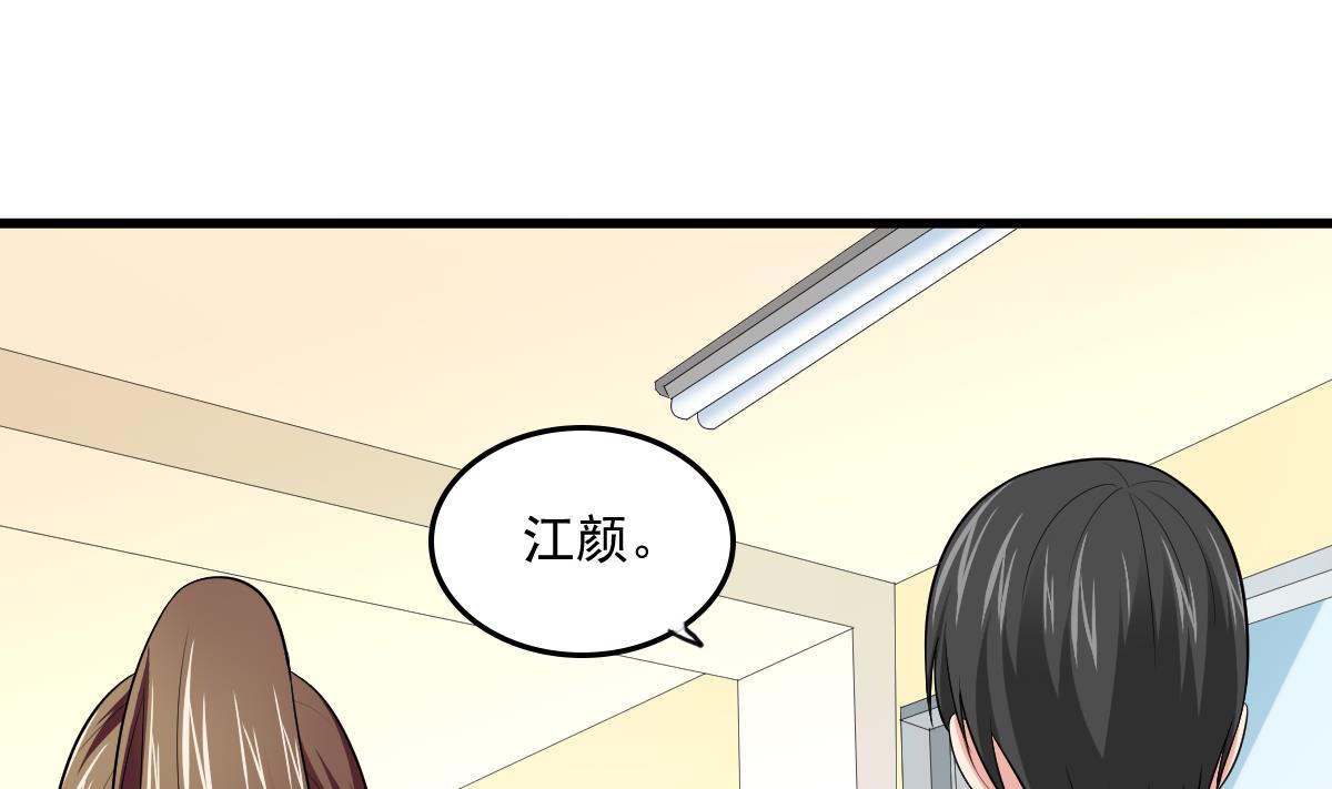 《寄养女的复仇》漫画最新章节第117话 我永远不会喜欢你免费下拉式在线观看章节第【45】张图片