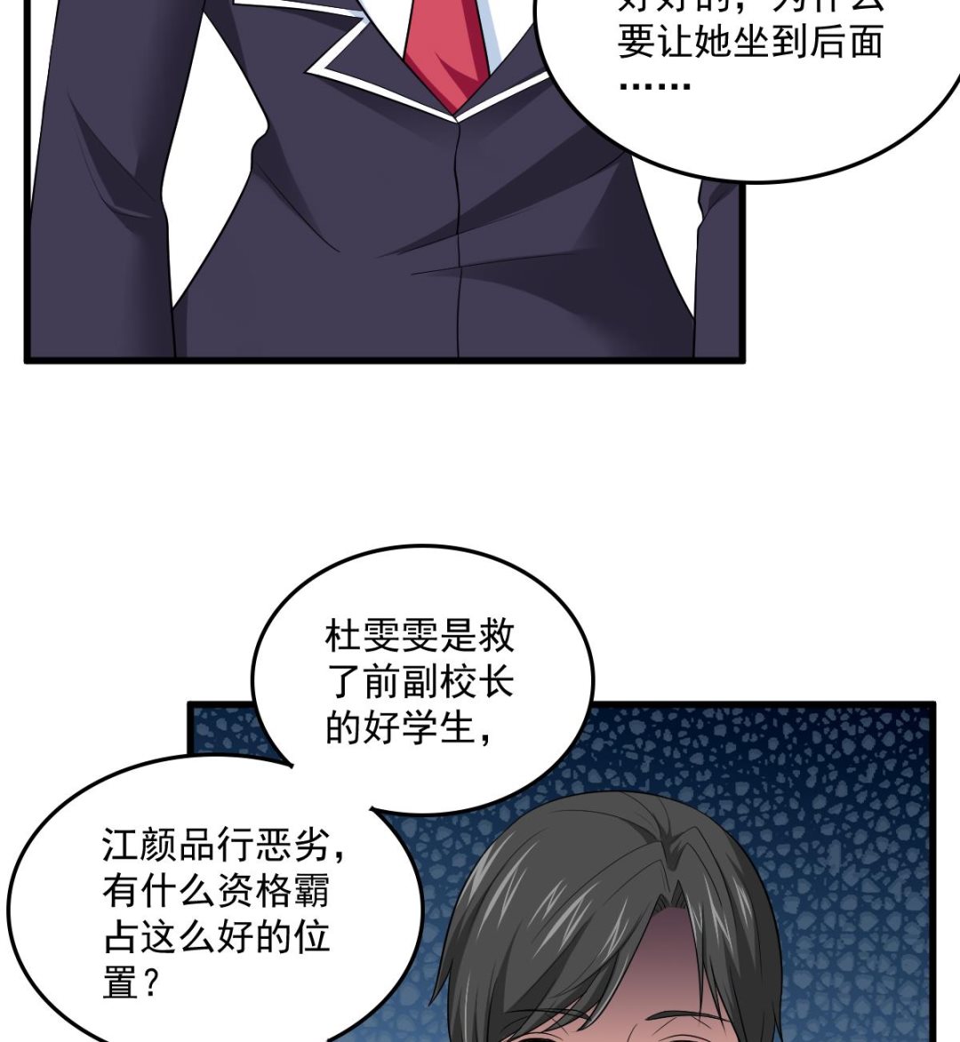 《寄养女的复仇》漫画最新章节第117话 我永远不会喜欢你免费下拉式在线观看章节第【51】张图片