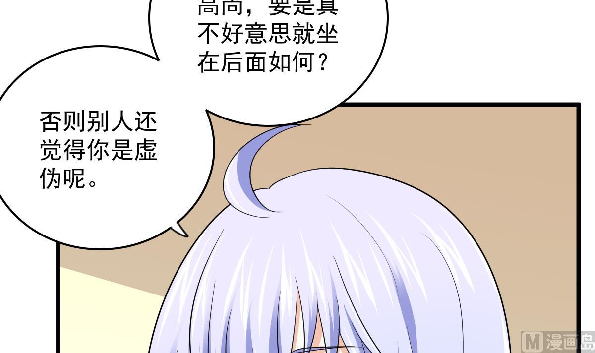 《寄养女的复仇》漫画最新章节第118话 我要坐她旁边免费下拉式在线观看章节第【10】张图片