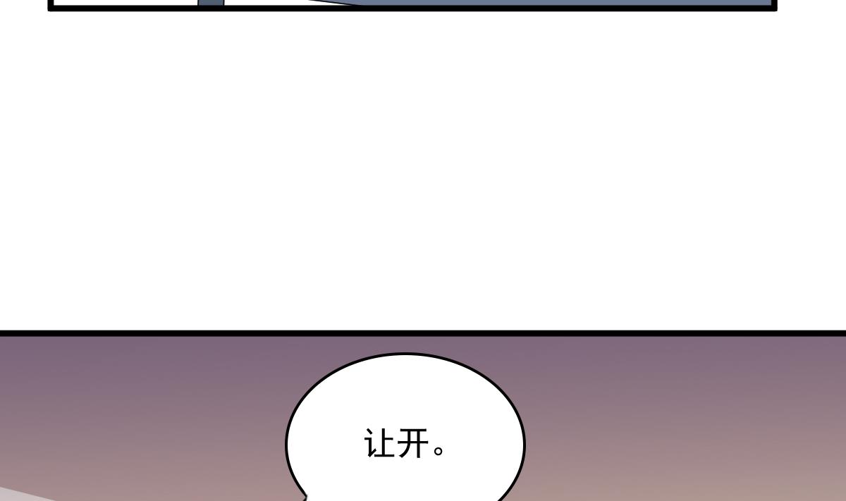 《寄养女的复仇》漫画最新章节第118话 我要坐她旁边免费下拉式在线观看章节第【21】张图片