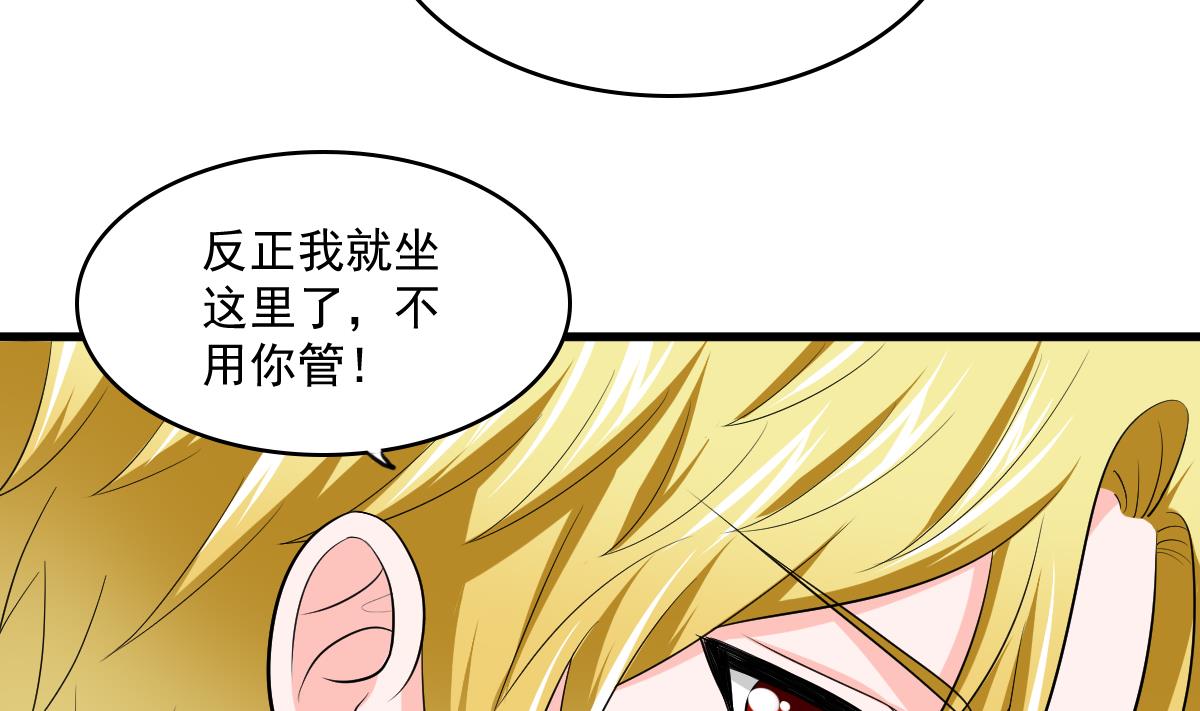 《寄养女的复仇》漫画最新章节第118话 我要坐她旁边免费下拉式在线观看章节第【32】张图片