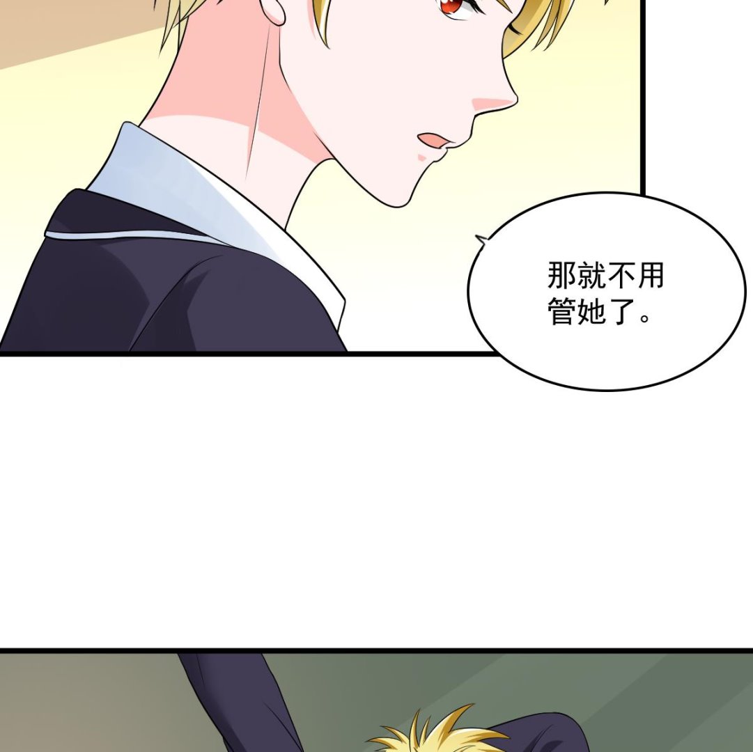 《寄养女的复仇》漫画最新章节第118话 我要坐她旁边免费下拉式在线观看章节第【48】张图片