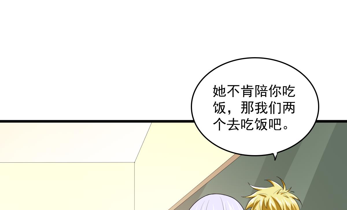 《寄养女的复仇》漫画最新章节第118话 我要坐她旁边免费下拉式在线观看章节第【50】张图片