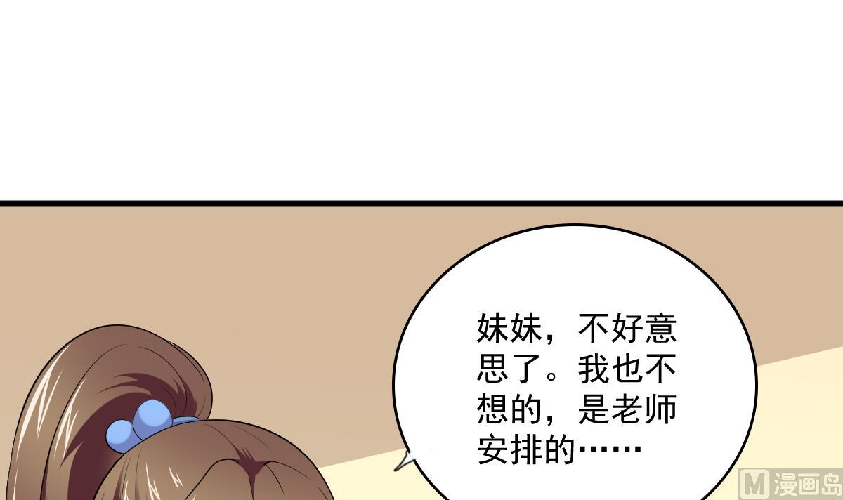 《寄养女的复仇》漫画最新章节第118话 我要坐她旁边免费下拉式在线观看章节第【7】张图片