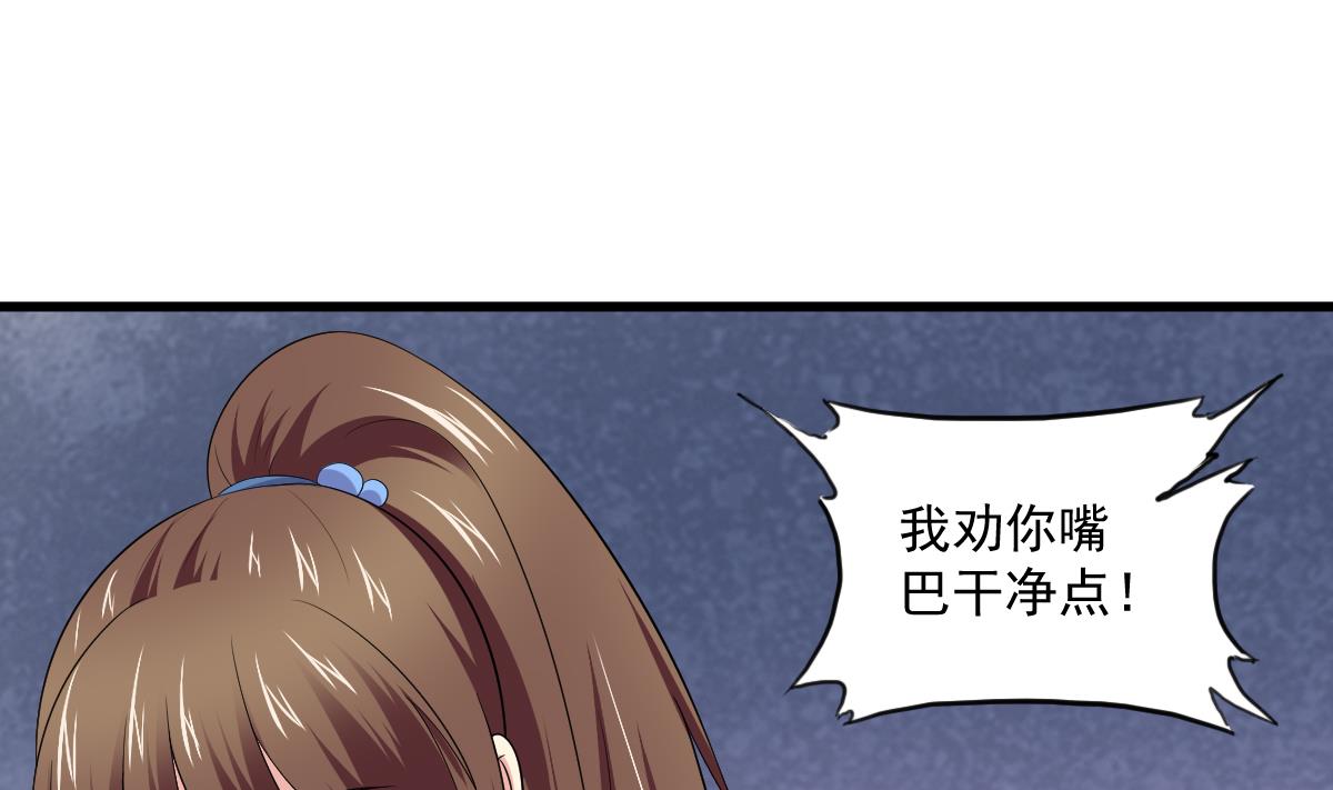 《寄养女的复仇》漫画最新章节第119话 林乔正黑化免费下拉式在线观看章节第【14】张图片