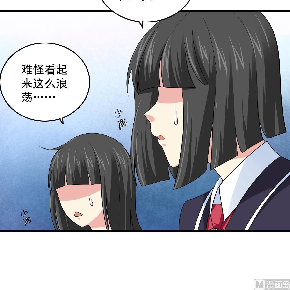 《寄养女的复仇》漫画最新章节第119话 林乔正黑化免费下拉式在线观看章节第【25】张图片