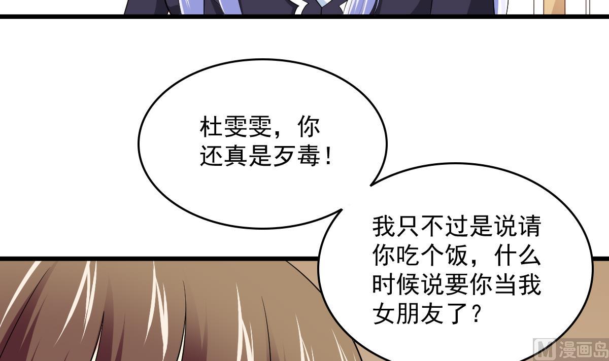 《寄养女的复仇》漫画最新章节第119话 林乔正黑化免费下拉式在线观看章节第【40】张图片