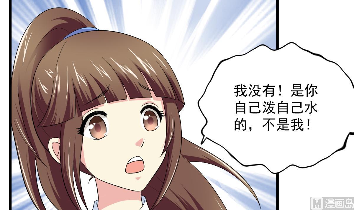 《寄养女的复仇》漫画最新章节第119话 林乔正黑化免费下拉式在线观看章节第【43】张图片