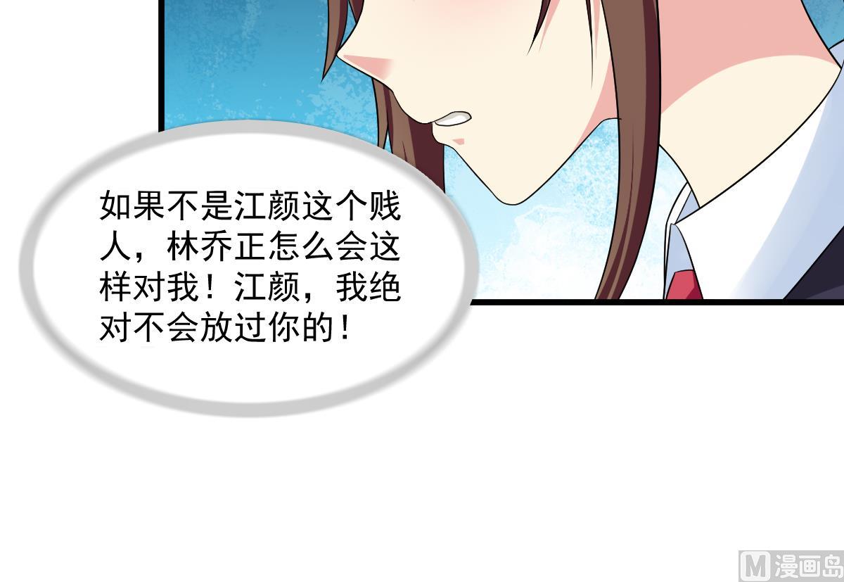 《寄养女的复仇》漫画最新章节第120话 我不会和她在一起免费下拉式在线观看章节第【13】张图片