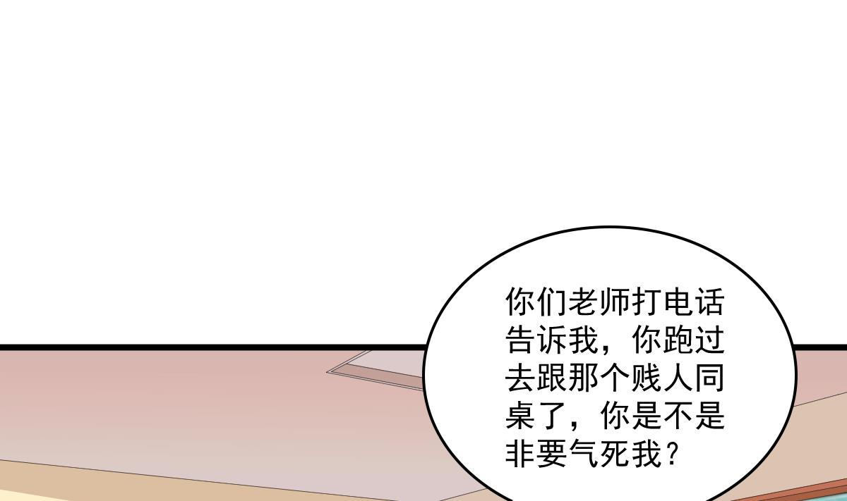 《寄养女的复仇》漫画最新章节第120话 我不会和她在一起免费下拉式在线观看章节第【18】张图片