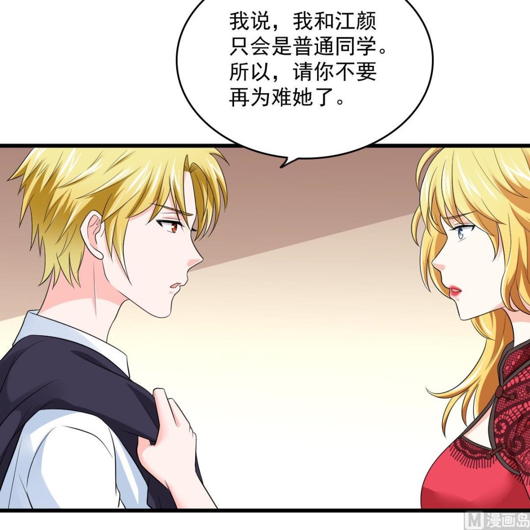 《寄养女的复仇》漫画最新章节第120话 我不会和她在一起免费下拉式在线观看章节第【37】张图片