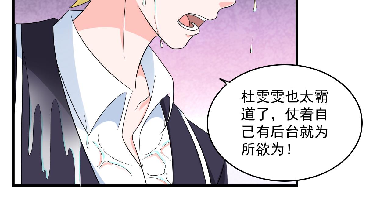 《寄养女的复仇》漫画最新章节第120话 我不会和她在一起免费下拉式在线观看章节第【5】张图片