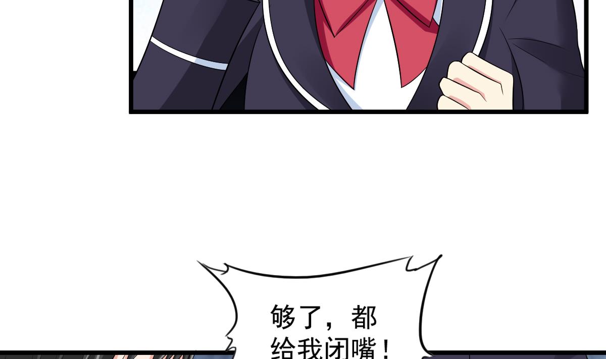 《寄养女的复仇》漫画最新章节第120话 我不会和她在一起免费下拉式在线观看章节第【8】张图片