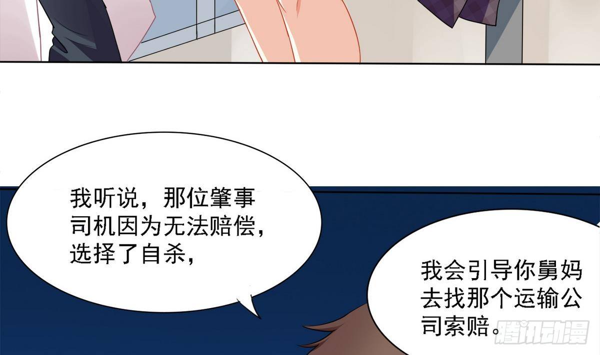 《寄养女的复仇》漫画最新章节第13话 叔叔等不及了免费下拉式在线观看章节第【17】张图片