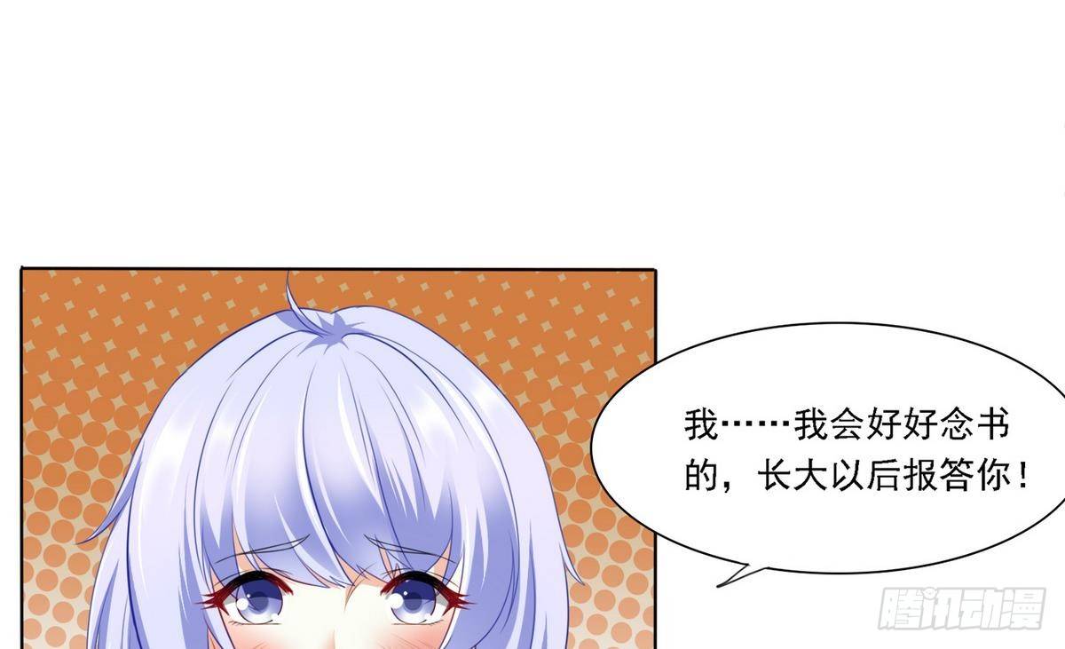 《寄养女的复仇》漫画最新章节第13话 叔叔等不及了免费下拉式在线观看章节第【33】张图片