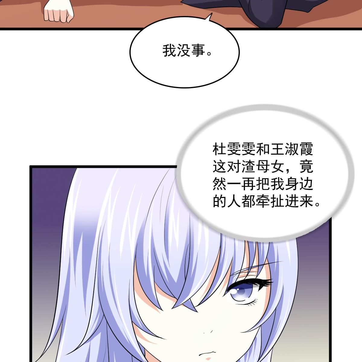 《寄养女的复仇》漫画最新章节第121话 被赶出重点班免费下拉式在线观看章节第【23】张图片