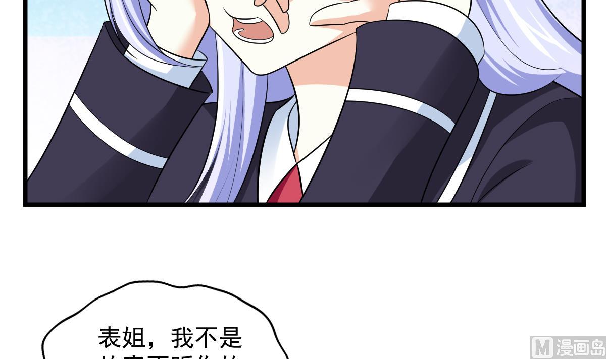 《寄养女的复仇》漫画最新章节第121话 被赶出重点班免费下拉式在线观看章节第【28】张图片