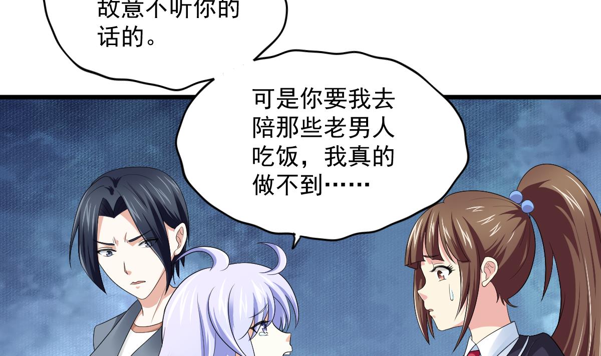 《寄养女的复仇》漫画最新章节第121话 被赶出重点班免费下拉式在线观看章节第【29】张图片