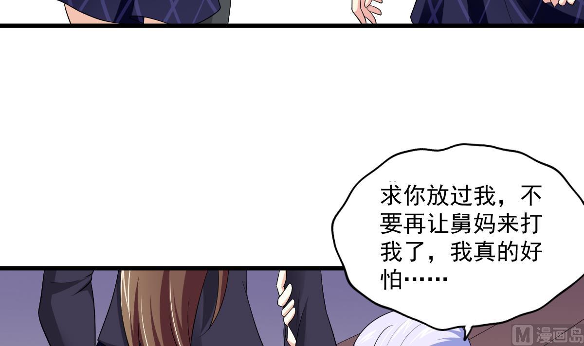 《寄养女的复仇》漫画最新章节第121话 被赶出重点班免费下拉式在线观看章节第【31】张图片