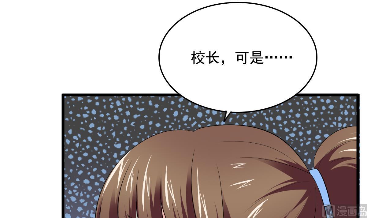 《寄养女的复仇》漫画最新章节第121话 被赶出重点班免费下拉式在线观看章节第【52】张图片