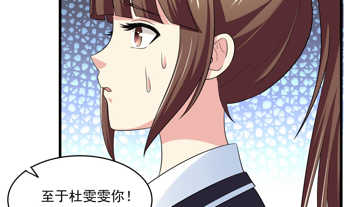 《寄养女的复仇》漫画最新章节第121话 被赶出重点班免费下拉式在线观看章节第【53】张图片