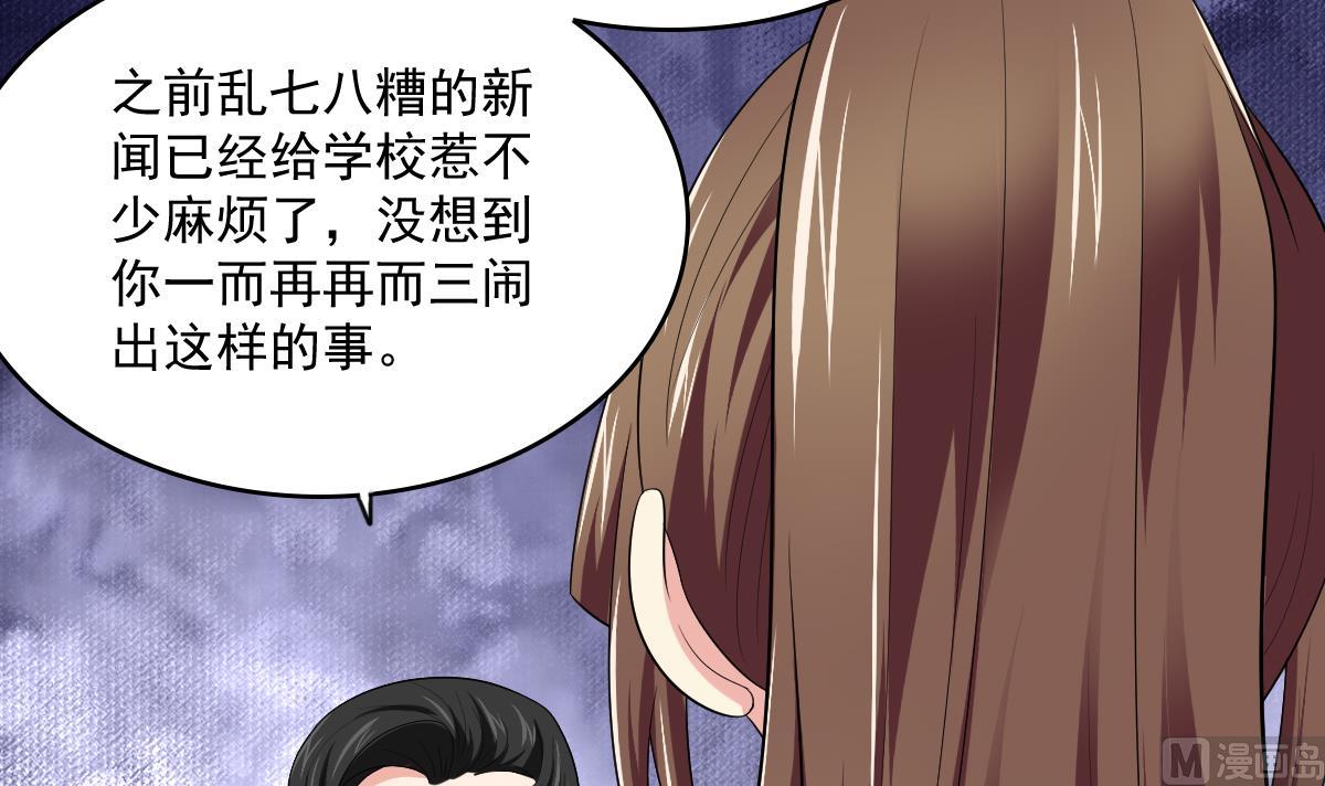 《寄养女的复仇》漫画最新章节第121话 被赶出重点班免费下拉式在线观看章节第【55】张图片