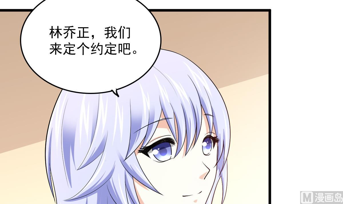 《寄养女的复仇》漫画最新章节第121话 被赶出重点班免费下拉式在线观看章节第【7】张图片