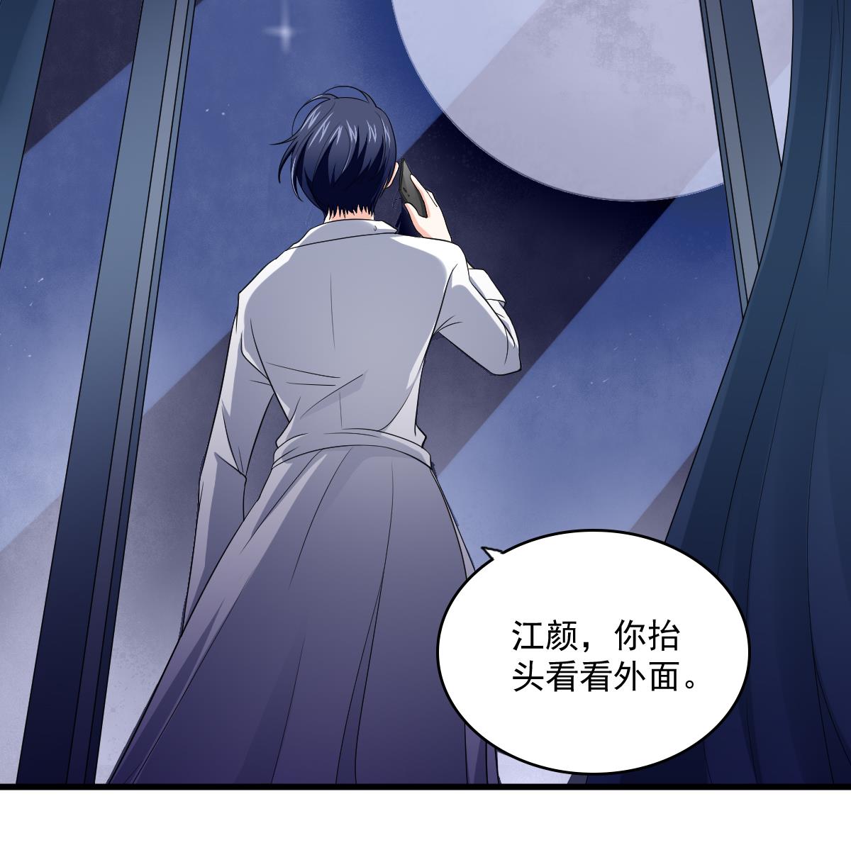 《寄养女的复仇》漫画最新章节第122话 你是我的孤星免费下拉式在线观看章节第【11】张图片