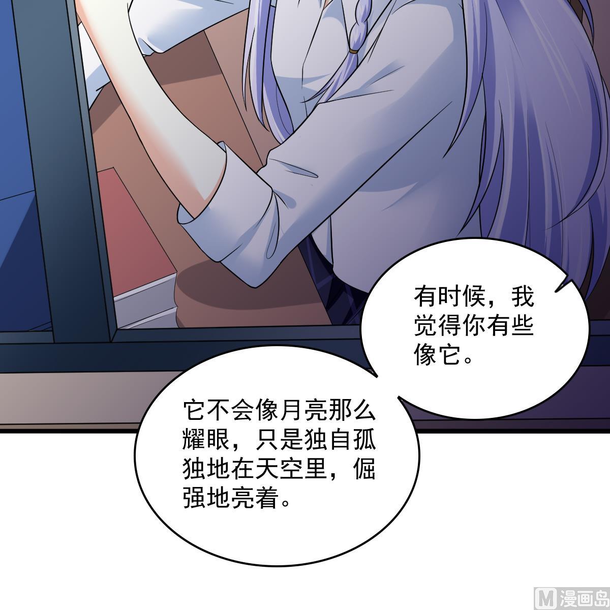 《寄养女的复仇》漫画最新章节第122话 你是我的孤星免费下拉式在线观看章节第【13】张图片