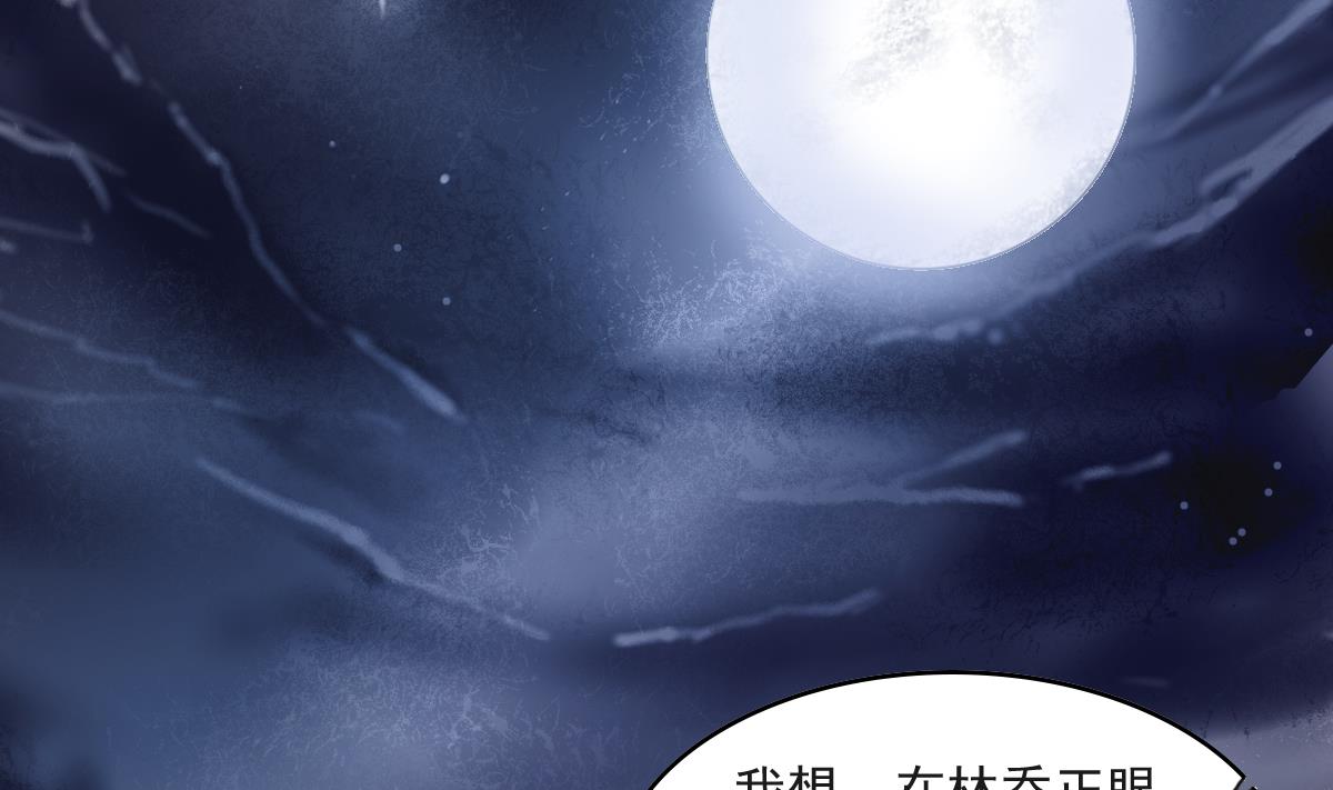 《寄养女的复仇》漫画最新章节第122话 你是我的孤星免费下拉式在线观看章节第【15】张图片