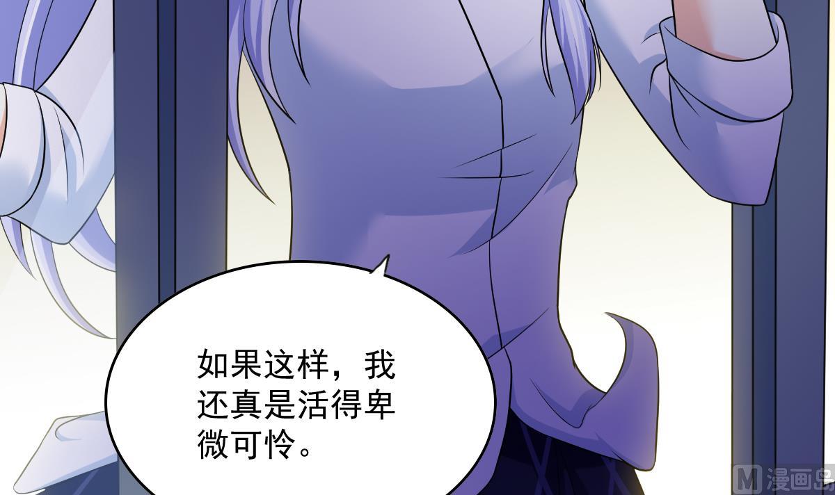 《寄养女的复仇》漫画最新章节第122话 你是我的孤星免费下拉式在线观看章节第【19】张图片