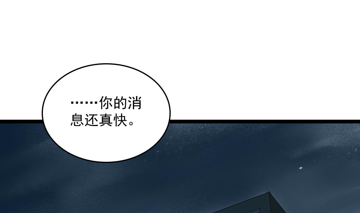 《寄养女的复仇》漫画最新章节第122话 你是我的孤星免费下拉式在线观看章节第【2】张图片