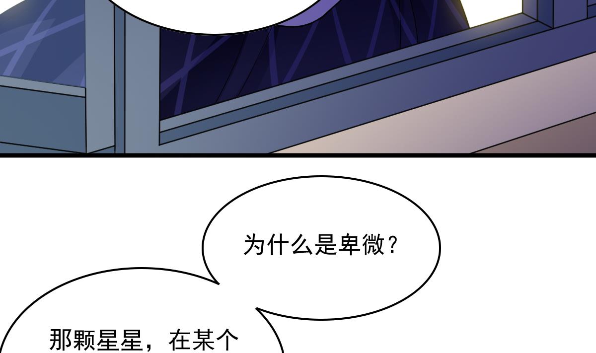 《寄养女的复仇》漫画最新章节第122话 你是我的孤星免费下拉式在线观看章节第【20】张图片