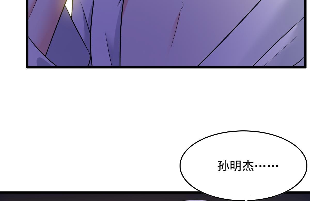 《寄养女的复仇》漫画最新章节第122话 你是我的孤星免费下拉式在线观看章节第【23】张图片