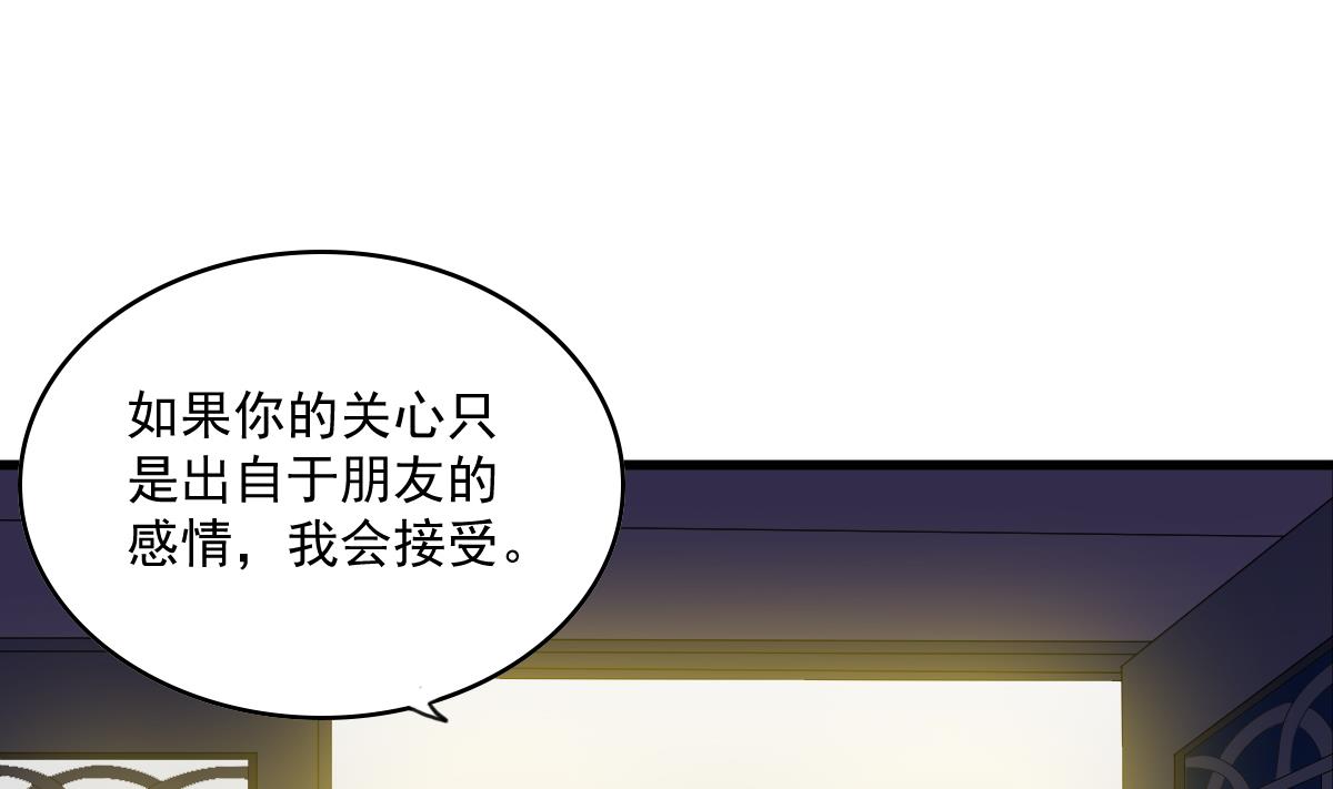 《寄养女的复仇》漫画最新章节第122话 你是我的孤星免费下拉式在线观看章节第【42】张图片