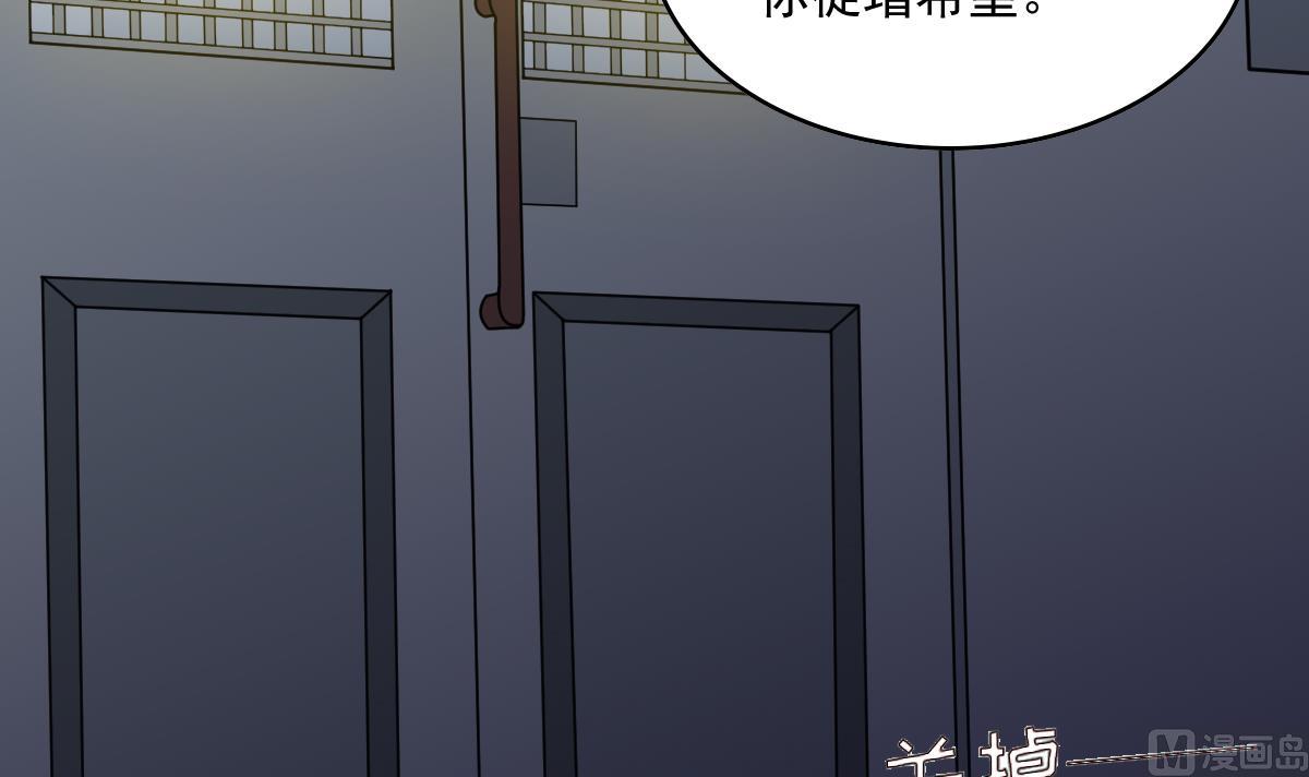 《寄养女的复仇》漫画最新章节第122话 你是我的孤星免费下拉式在线观看章节第【46】张图片